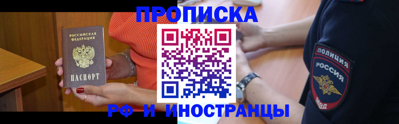 прописка паспорт в Рузаевке