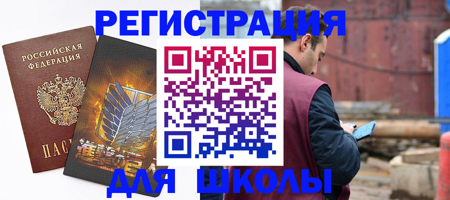 временная регистрация в Рузаевке