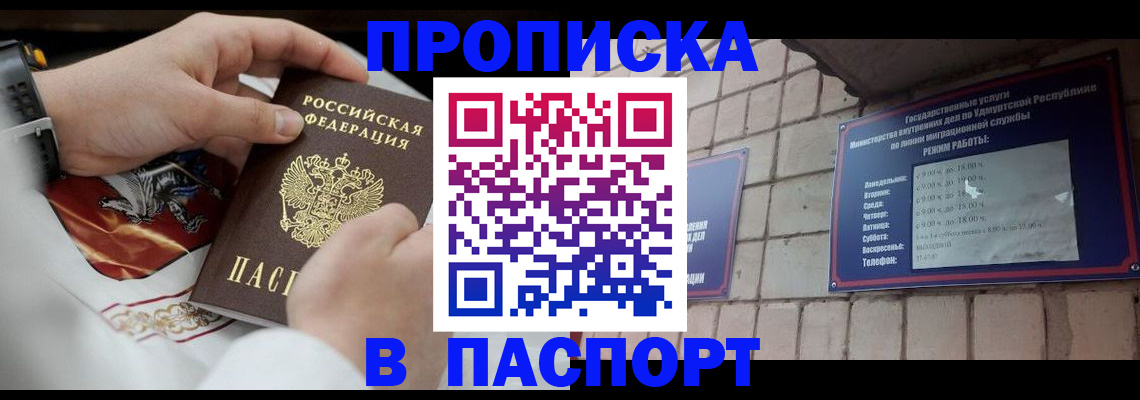 временная регистрация собственник в Рузаевке