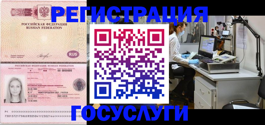 прописка штамп в Рузаевке