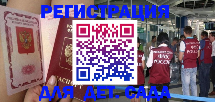 временная регистрация поиск в Рузаевке