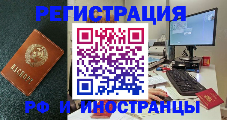 прописка для кредита в Рузаевке