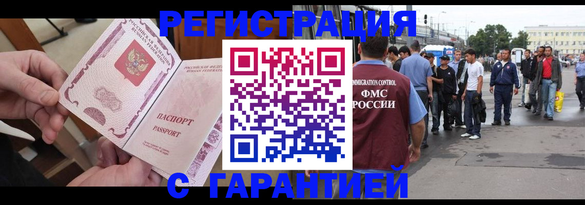 временная регистрация для всех в Рузаевке