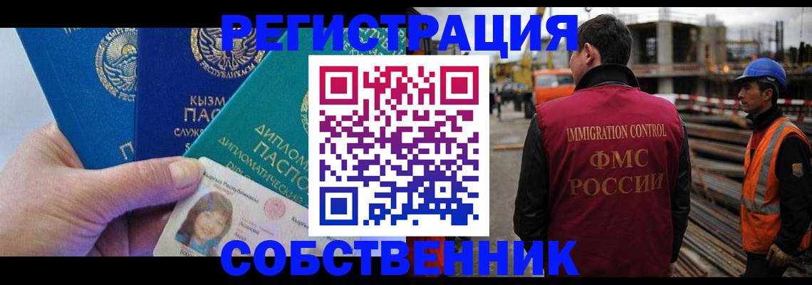 прописка для кредита в Рузаевке